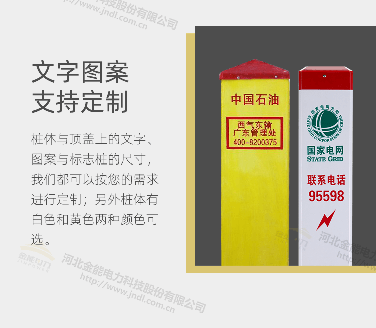 客户故事：褪色标志桩背后的故事